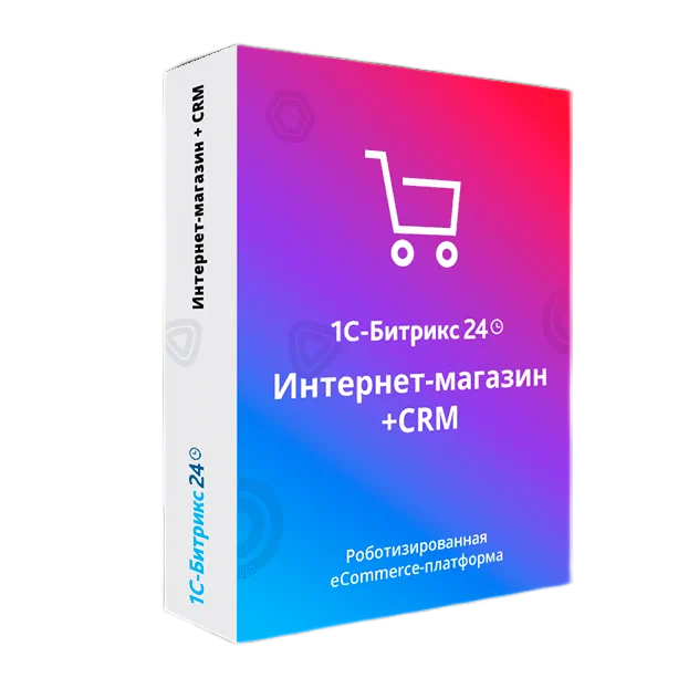 Битрикс24 коробочная версия — корпоративный портал, интернет-магазин и CRM для бизнеса | Агентство цифровых решений НС Диджитал в Санкт-Петербурге